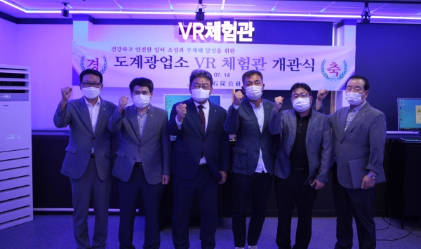 (사진제공=대한석탄공사)