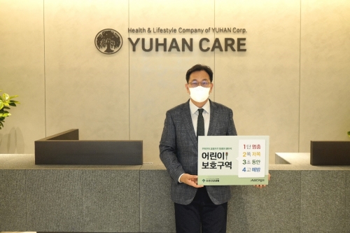 '어린이 교통안전 릴레이 챌린지'에 참여한 강종수 유한건강생활 대표(사진=뉴오리진)