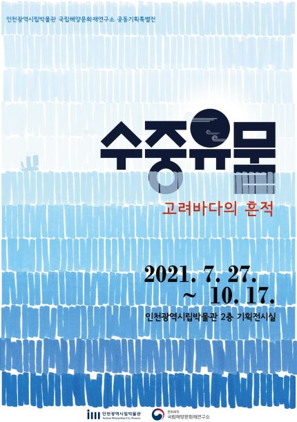 (사진제공=인천시)