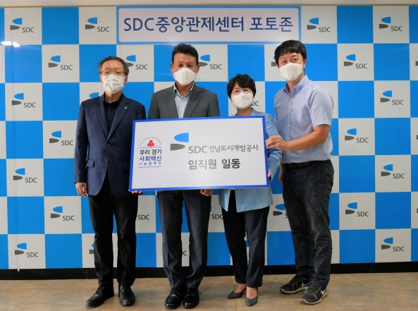 '대한민국 사회백신 나눔캠페인'에 동참하는 성남도시개발공사 윤정수 사장(가운데 왼쪽), 사회복지공동모금회 경기도지회 최은숙 사무처장(가운데 오른쪽)