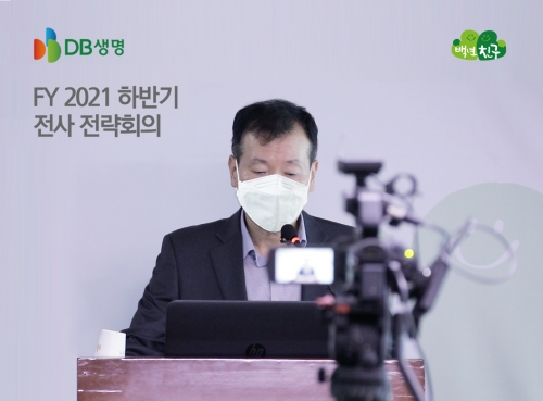 2021 하반기 경영전략회의에서 이재욱 DB생명 부사장.