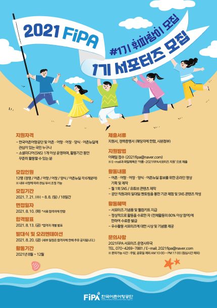 (사진제공=한국어촌어항공단)