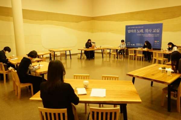 작사 교실 운영 모습