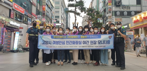 여성친화도시 시민참여단 민간화장실 모니터링