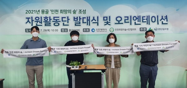 (사진제공=인천시)