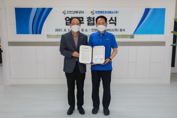 (사진제공=인천교통공사)