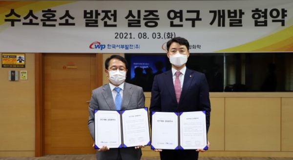 박형덕 서부발전 사장(왼쪽)과 박승덕 한화종합화학 대표