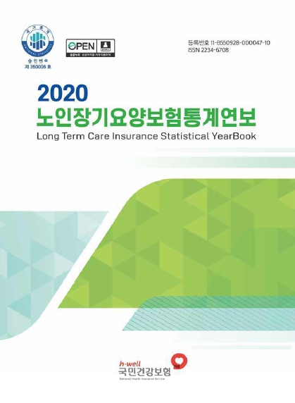 (사진제공=국민건강보험공단)