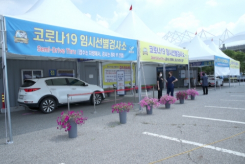 고양시 일산서구 '세미 드라이브 스루' 임시선별검사소