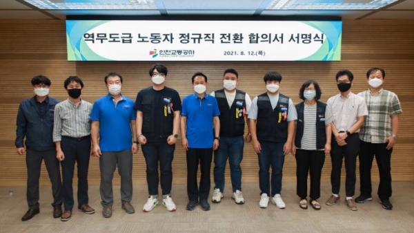 (사진제공=인천교통공사)