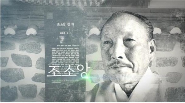 경기도내 항일운동유적(조소앙 집터)