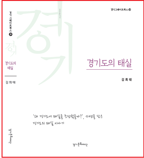 (사진제공=경기문화재단)