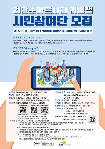 (사진제공=인천시)