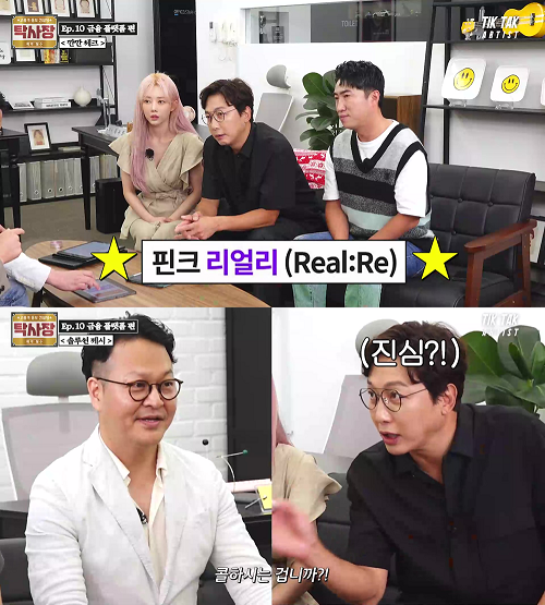 '핀크'x'탁재훈의 탁사장' 콜라보 영상 캡쳐.