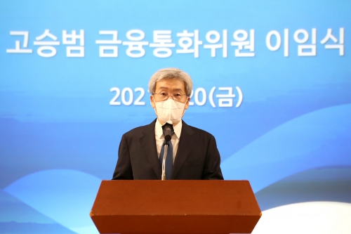 고승범 금통위원이 20일 오전 10시 금통위원 이임식으로 공식 퇴임했다. 사진=한국은행