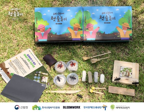 산림복지 교구 상품