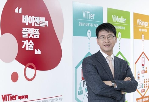 김태규 바이젠셀 대표.