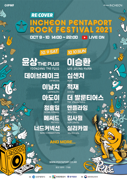 (사진제공=인천시)