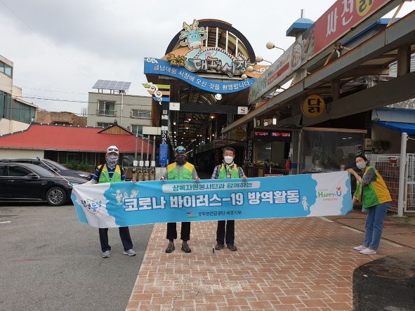 (사진제공=공무원연금공단)