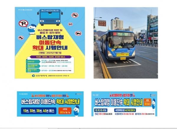 (사진제공=인천시)