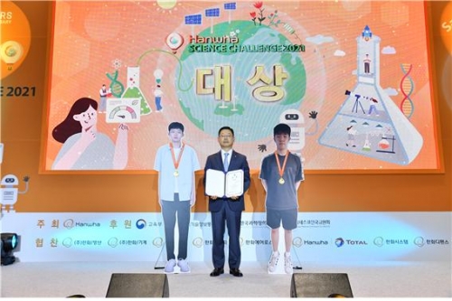 '한화사이언스챌린지 2021' 대상 수상자 세종과학예술영재학교 백건우, 조재인 학생