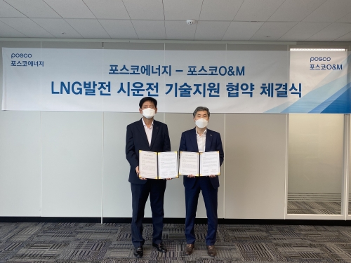 포스코O&M과 포스코에너지가 8월 31일 'LNG발전소의 안정적 시운전 기술지원' 협약을 체결했다. (왼쪽부터 포스코에너지 신은주 실장, 오른쪽 포스코O&M 김재원실장)