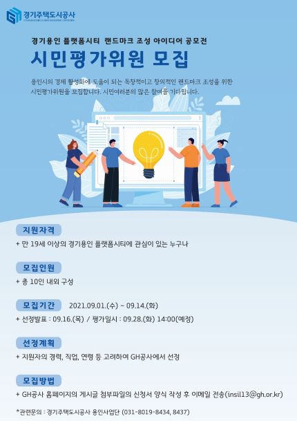 (사진제공=경기주택도시공사)