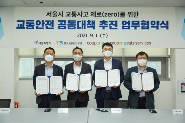 지난 1일 한국교통안전공단과 쿠팡, 쿠팡이츠, 서울시가 교통안전 공동대책 추진 업무협약을 체결하였다.(왼쪽부터 한국교통안전공단 김상국 서울본부장, 쿠팡(주) 김명규 전무이사, 쿠팡이츠서비스(유) 장기환 대표자이사, 서울특별시 강진동 교통운영과장)