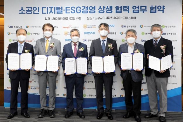 9월 2일 소진공 조봉환 이사장이 소공인 디지털·ESG 경영 지원 상생 협력체계 구축 업무협약식에 참석했다. (왼쪽부터) 소진공 조봉환 이사장, 경기연구원장 이한주, 한국조폐공사 사장 반장식, 한국기술교육대학교 민준기 단장, 형지그룹 권영설 사장, 신구대학교 이종욱 단장