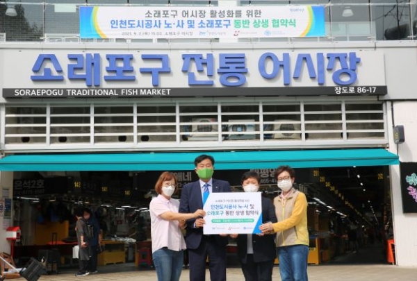 (사진제공=인천도시공사)