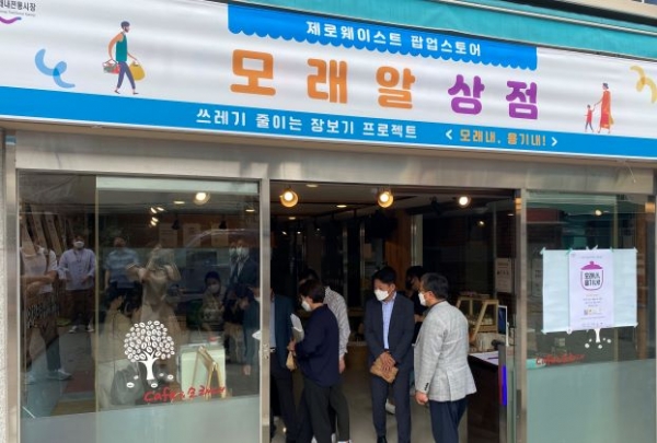 제로웨이스트 캠페인 발대식을 하고 있다.(사진제공=인천항만공사)