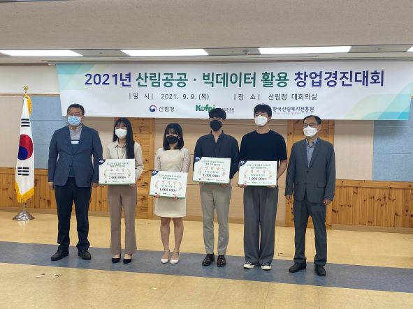 (사진제공=한국산림복지진흥원)