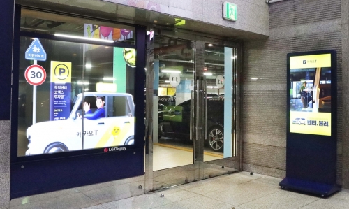 코엑스 주차장에 설치된 LG디스플레이 투명 OLED.