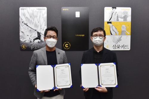 조좌진 롯데카드 대표이사(왼쪽), 박종철 카카오엔터테인먼트 스토리플랫폼 부문장.