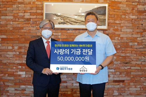 서병기 IBK투자증권 대표(왼쪽)와 이문수 청년문간 이사장.