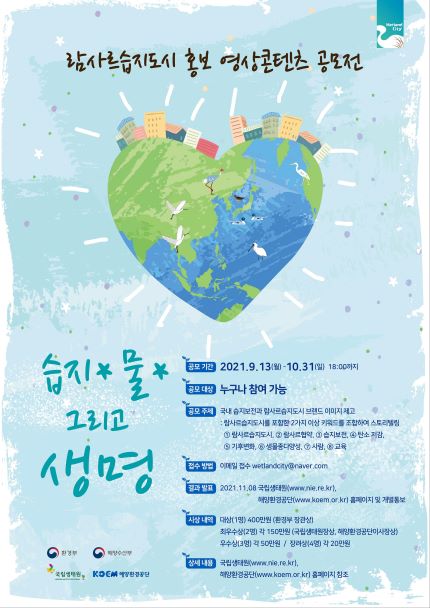 (사진제공=해양환경공단)