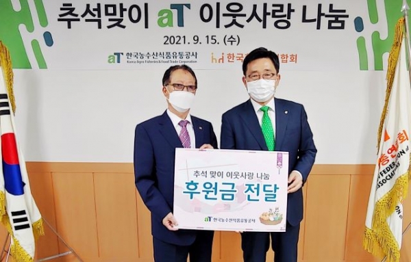 한국농수산식품유통공사 한국한센총연합회 기부금 전달식-한국농수산식품유통공사 김춘진 사장(우측), 한국한센총연합회 이길용 회장(좌측)
