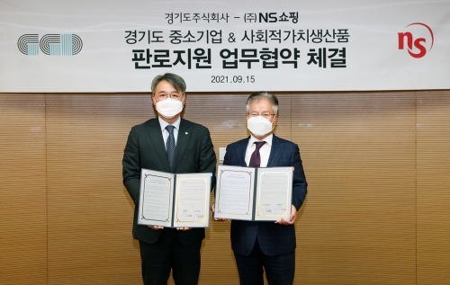 (좌)경기도주식회사 이석훈 대표이사, (우)NS홈쇼핑 조항목 대표이사가 업무협약식에서 기념촬영을 하고 있다.