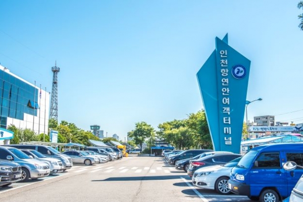 인천항 연안여객터미널