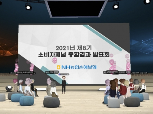 NH농협손해보험 메타버스 소비자패널 결과보고회.