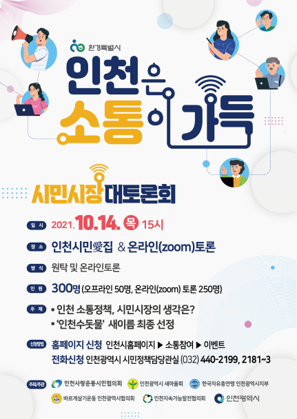 (사진제공=인천시)