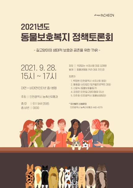 (사진제공=인천시)