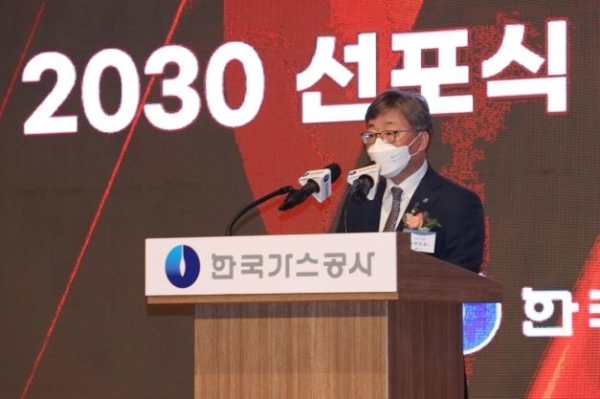 한국가스공사 채희봉 사장이 9월 27일 'KOGAS 2021 A New Era' 행사를 열고 수소사업 및 신사업 비전을 선포했다.