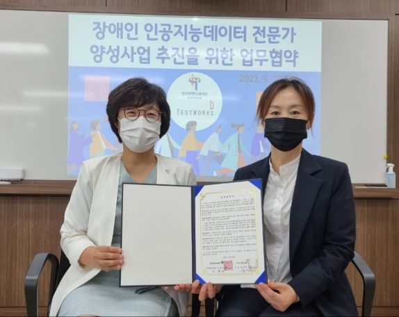 협약식에 참석한 한국장애인고용공단 부산지역본부 이효성 본부장(왼쪽)과 ㈜테스트웍스 윤석원 대표가 협약서 서명 후 기념촬영을 하고 있다.