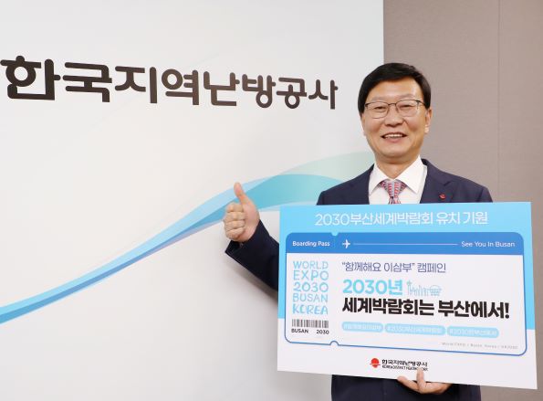 황창화 한국지역난방공사 사장