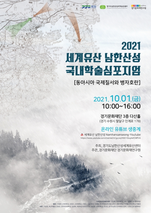 (사진제공=경기문화재단)