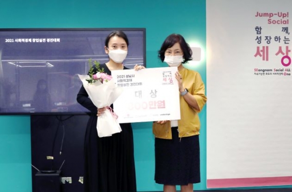 창업실적 경진대회(좌측부터) 조혜원 아이꿈전소 대표, 윤지현 한난 사회가치혁신실장