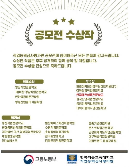 이미지제공 : 한국패션실용전문학교