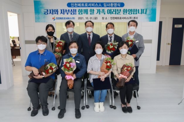 (사진제공=인천교통공사)