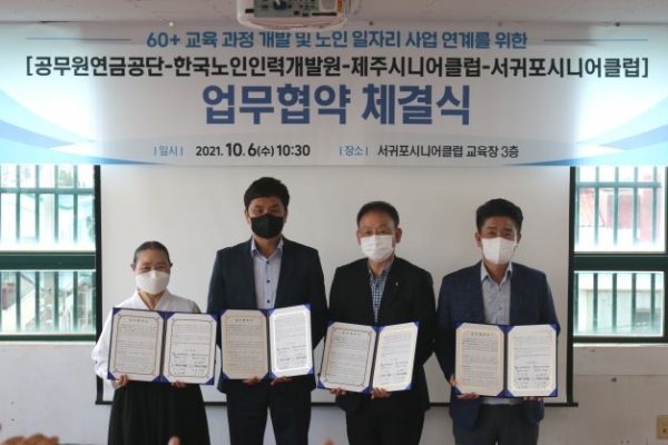 (사진제공=공무원연금공단)